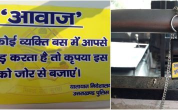 अब दून के सिटी बसों में मौजूद होगी पुलिस की ”आवाज”