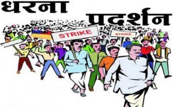 साधन समिति सचिव परिषद के कार्यकर्ता दूसरे दिन भी धरने पर