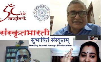 Online Sanskrit Camp organized by IIT Roorkee