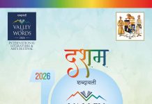 VoW-Daly College celebrate 5th Edition of G-Literati