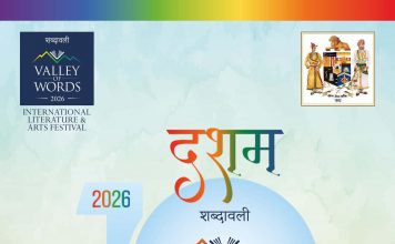 VoW-Daly College celebrate 5th Edition of G-Literati
