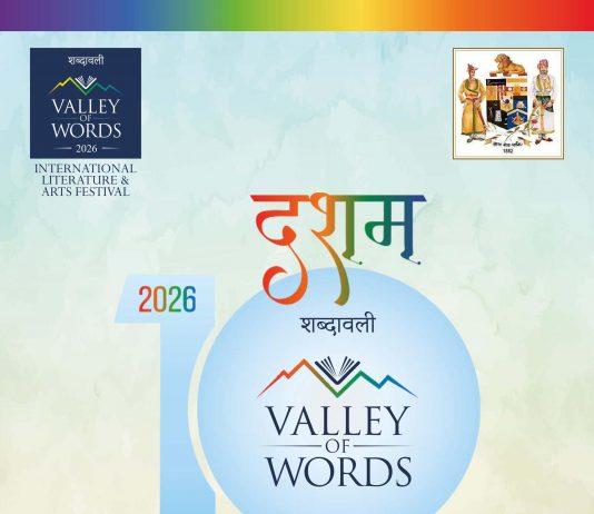 VoW-Daly College celebrate 5th Edition of G-Literati