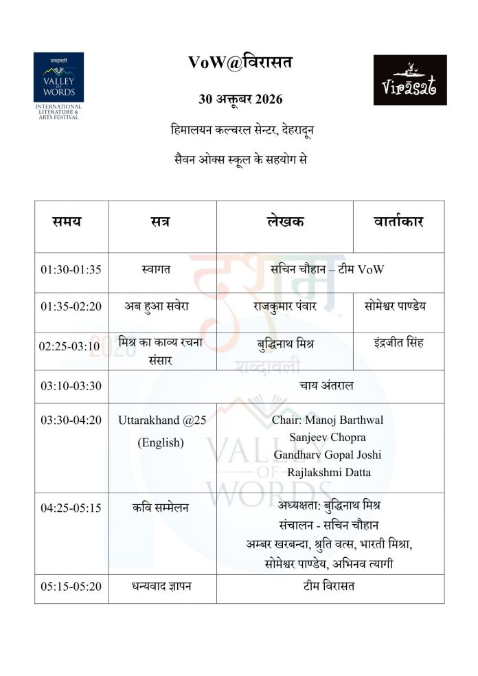 VoW@Virasat Session Schedule