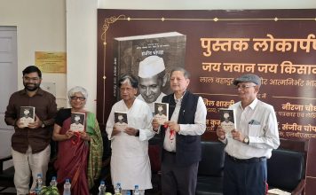 Launch of Jai Jawan Jai Kisan: Lal Bahadur Shastri aur Atmanirbhar Bharat