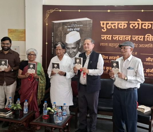 Launch of Jai Jawan Jai Kisan: Lal Bahadur Shastri aur Atmanirbhar Bharat