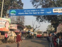 आइएसबीटी
