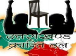 मुख्यमंत्री