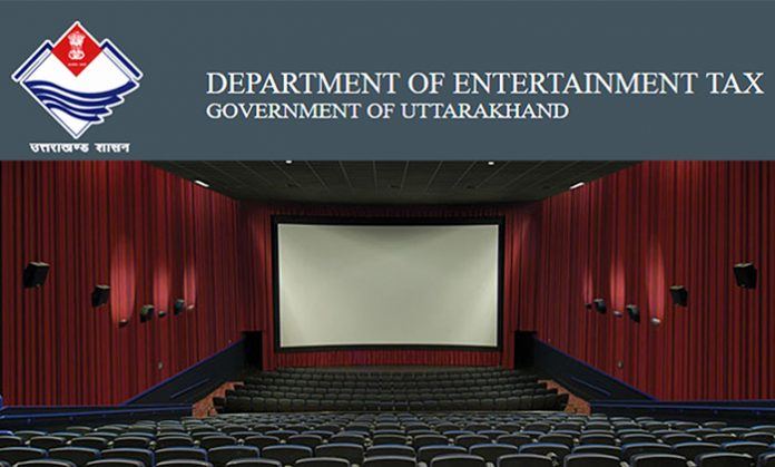 खत्म होगा मनोरंजन विभाग का अस्तित्व