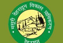 एमडीडीए का तोहफा, देहरादून के बिना नक्शे वाले मकान मालिकों को बड़ी राहत