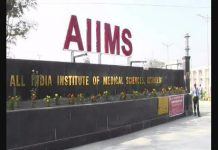 aiims