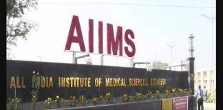 aiims