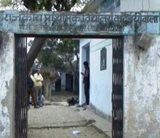 विद्यालयों