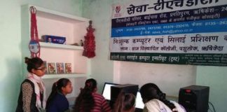 computer training village