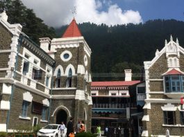 हाईकोर्ट
