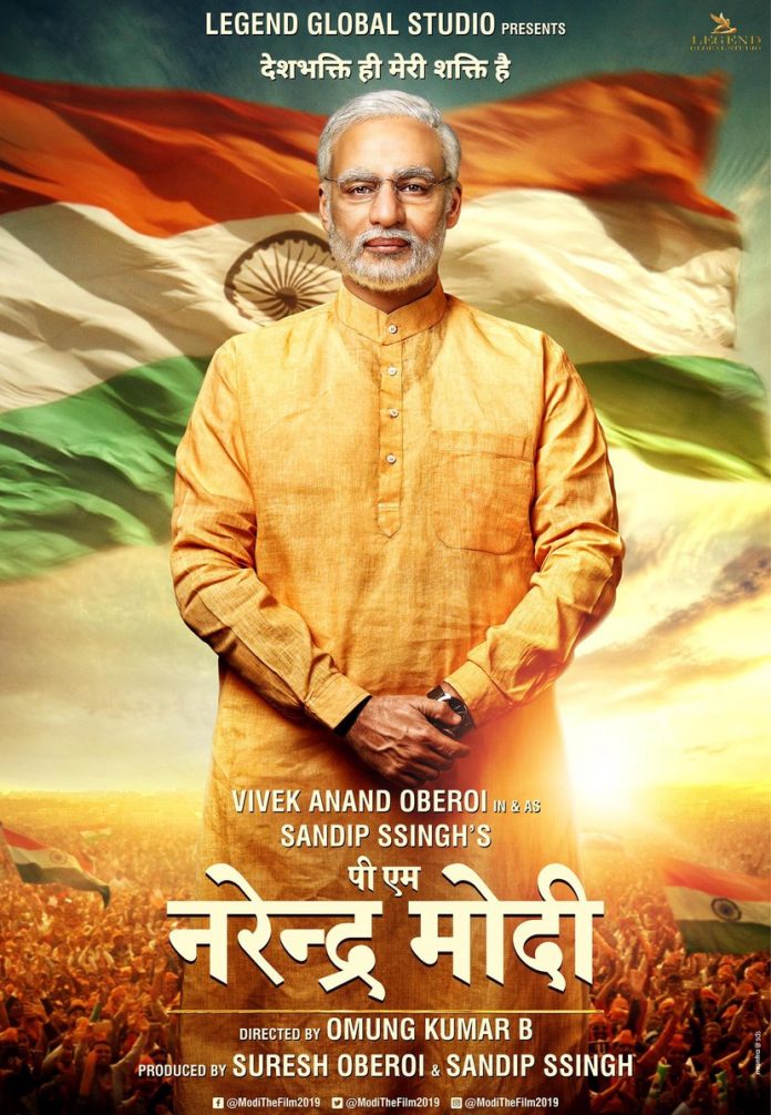 Narendra Modi, vivek oberoi, Film,Release
