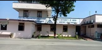 एयरपोर्ट