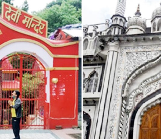 नैनीताल