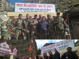 चाय की दुकान