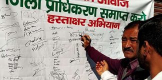 विकास प्राधिकरणों