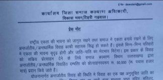 उत्तराखंड सरकार