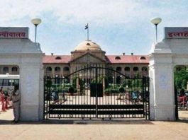 हाईकोर्ट