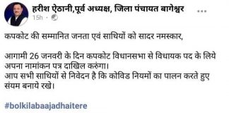 कपकोट