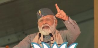 मोदी