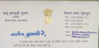 विधानसभा