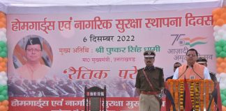 उत्तराखंड