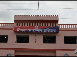 कारागार