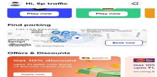 पार्किंग