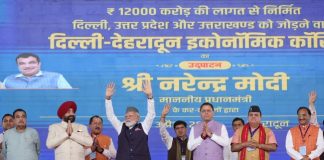 देहरादून